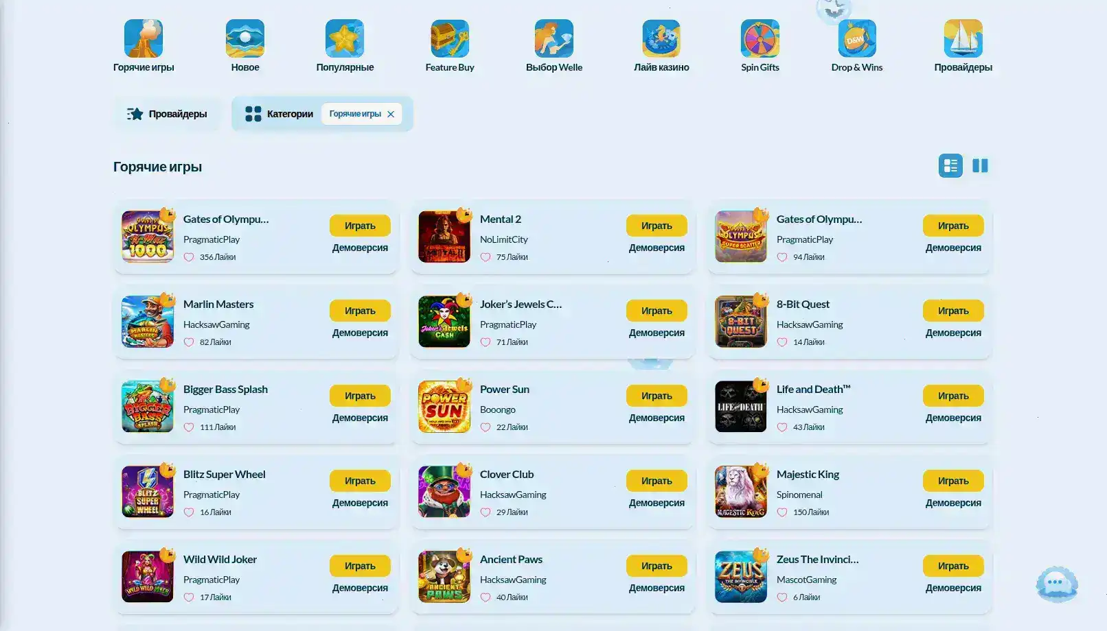 Поддержка клиентов Казино Вулкан Победа